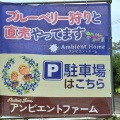 アンビエントファー厶　香川県三木町