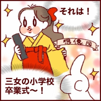 ここが踏ん張りどき！もうすぐ日本に帰る話