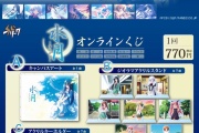 【美少女ゲーム】令和に水月グッズが出るのか…