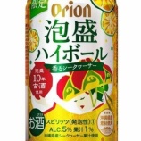 『泡盛RTDの第2弾「泡盛ハイボール 香るシークヮーサー」数量限定発売』の画像