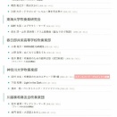 今年度の響宴(27回)の作家が発表されました