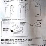 『風呂場のマグネット収納』の画像