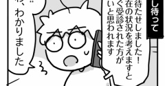 そうま、波乱の初期末テスト⑨【♯8000に相談だ！】
