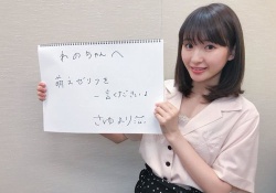 この写真、さゆにゃんの"胸元"に目がいった人、正直に挙手をwwwww【乃木坂46】
