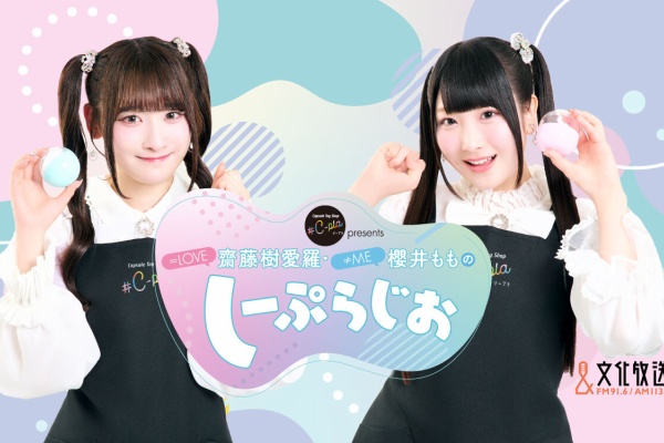 ノイミー ≠ME 川中子奈月心 プロデュース ぶらさがるなつみんのねこ