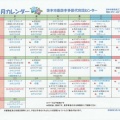 6月のカレンダー