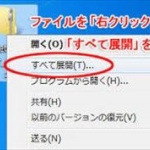 中年「ファイル解凍しといて」新卒ぼく「解凍ってなんですか？」　中年「こうやって右クリして…」　新卒ぼく「え、展開のことですか？」