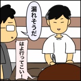 絵日記　その話はだめだって