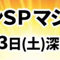 【実況・感想】ゴッドタンSP 芸人マジ歌選手権