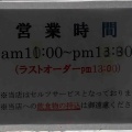 函館市石川町にある 北海道函館方面 函館運転免許試験場の中にある「おんじき庭本 函館運転免許試験場店」に伺い醤油ラーメンをキメてきました！