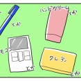 綺麗なお家なんてのは夢の話ですよ