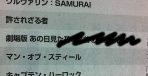 あの日見た花の名前を僕達はまだ知らない。