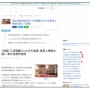 【速報】三浦瑠麗さんの夫、三浦清志容疑者を逮捕！　業務上横領の疑い
