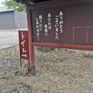 会津新宮熊野神社
福島県喜多方市慶徳町(けいとくまち)新宮熊野