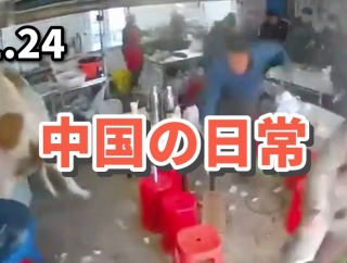 中国の日常　11月24日