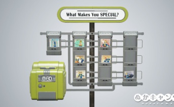 パンチカードマシン：S.P.E.C.I.A.L.ロードアウト