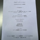 Part fコンサート　vol.3