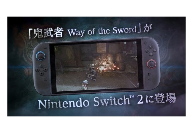 鬼武者、Switchでも発売ｗｗｗｗｗ