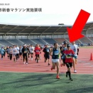 【メニュー】NRかしわ・1/18（日）練習会