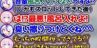 【ホロライブ】ラプ様、風呂キャン&スロカスの体でオフコラボに参加し、おかゆを絶句させるw