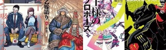 スクエニコミックス広範囲30％還元、5点まとめ買い還元キャンペーン、「機動戦士ガンダム 水星の魔女」放送記念フェアファンタジア文庫34周年フェアなど10月5週目のKindle新着セール