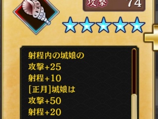 【城プロ】課金パックに付いてる陣貝確保するか迷ってるんだけど殿たちの見解聞かせてほしい