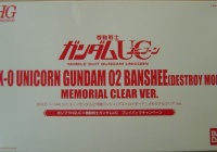 明治アーモンド ガンダムキャンペーン応募 1014 Msv残党軍