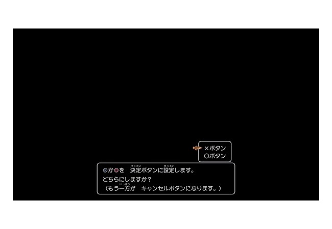 【朗報】ドラクエ10オフラインさん、老人用に○決定か×決定かを選べるようになる