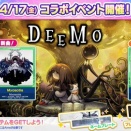 【maimai】(26/04/17)「DEEMO」とのコラボイベントが開催！ 追加楽曲に「ANiMA」等3曲が登場！！
