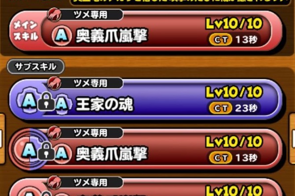 星ドラ攻略2chまとめ 黄金竜のツメ