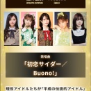 【大乱闘】ベストヒット歌謡祭「初恋サイダー」が原因で乃木坂ヲタとフルッパーヲタとイコラブヲタが大喧嘩ｗｗｗｗｗ