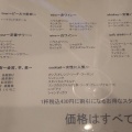 大森　7月７日開店！お酒＆料理480 円均一「おおもり スタンド バル」