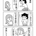 対抗しなくていいよ