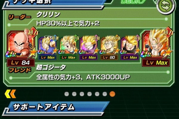 ドッカンバトログ ドッカンバトルのログ 2016