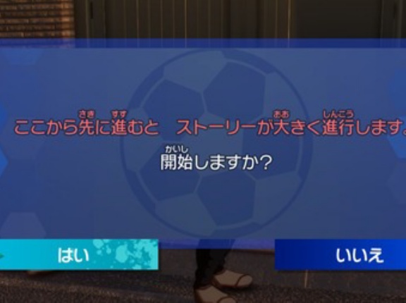 【FF14】レベルファイブの「イナズマイレブン」最新作をプレイしたヒカセンさん、ストーリーが大きく進行する警告を見て既視感を覚えるｗｗｗｗｗｗ