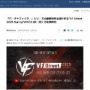 『バーチャファイター』シリーズの最新情報を紹介する放送が本日11日23時に配信決定！新バーチャのトレーラーくる！？