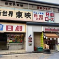 恐怖奇形人間