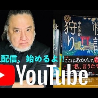 中山市朗ブログ