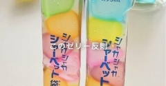 キラキラレインボーがかわいい🌈わらび餅ゼリー