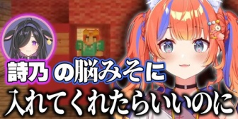 【にじさんじ】みくぽぽ、詩乃が好きすぎて変なことを口走るｗｗｗ