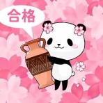 桜子先生の保育士試験合格メソッド