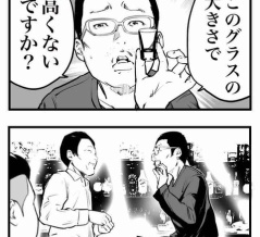 マッチングアプリで騙された友人の話２５