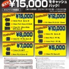 『LAOWAキャッシュバックキャンペーンのご案内  2021/11/11』の画像
