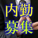 歌舞伎町で内勤のホスト求人を行っているホストクラブ