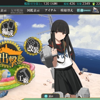 艦これ日記 ～白羊の記録紙～