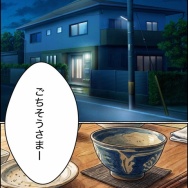 義父が連れてきたとんでもない女【26】