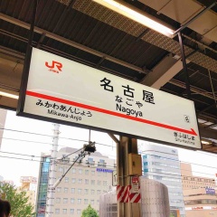 きくや名古屋さんにてカットセミナー