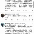 ウヨちゃんの陰謀論、底が抜ける。「画面を傾けるのはNHKの悪意」に続き、画像が乱れただけで「意図的」「NHKが高市早苗の顔にモザイク」と大騒ぎ