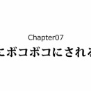 【6話】小田氏治の生涯～戦国最弱の大名!?～