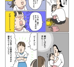 理想の子どもとの関わり方